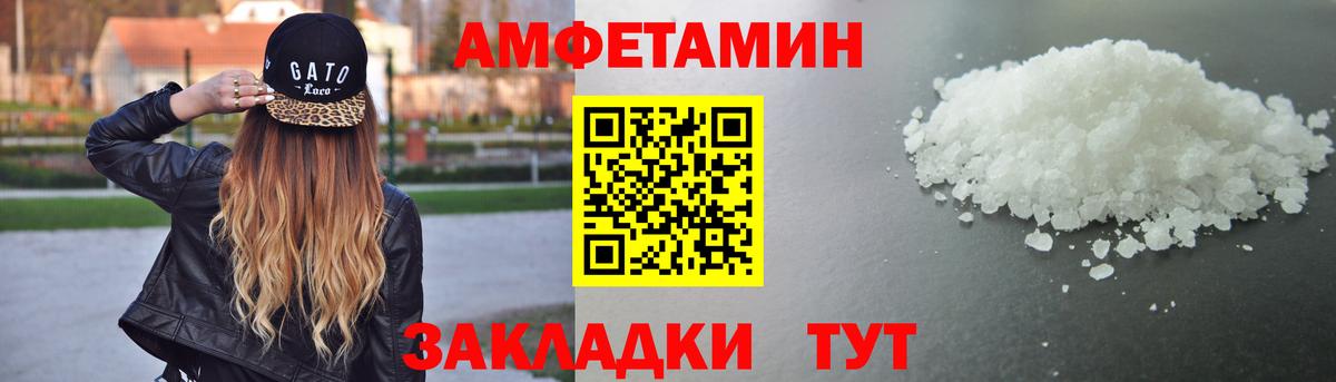 АМФ Premium  Вход с VPN  АМФЕТАМИН  Краснознаменск 