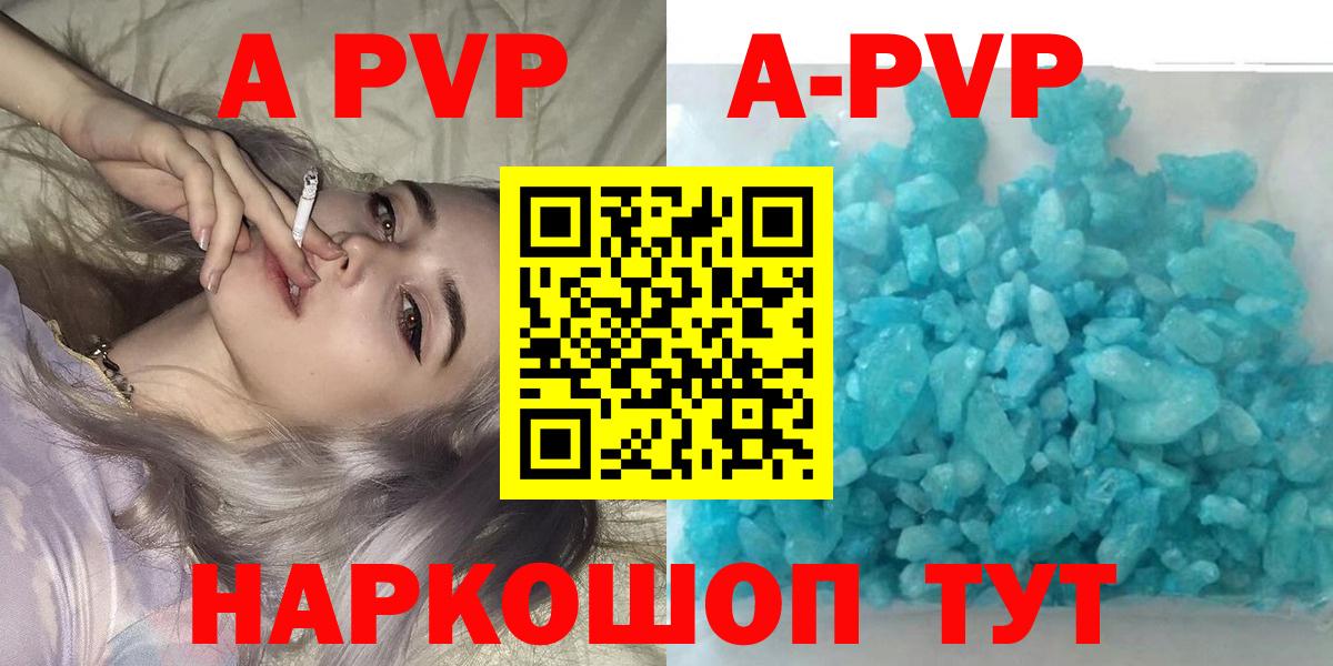 APVP VHQ  Alpha-PVP VHQ  цена наркотик  Альфа ПВП VHQ  Краснознаменск  Вход с VPN 