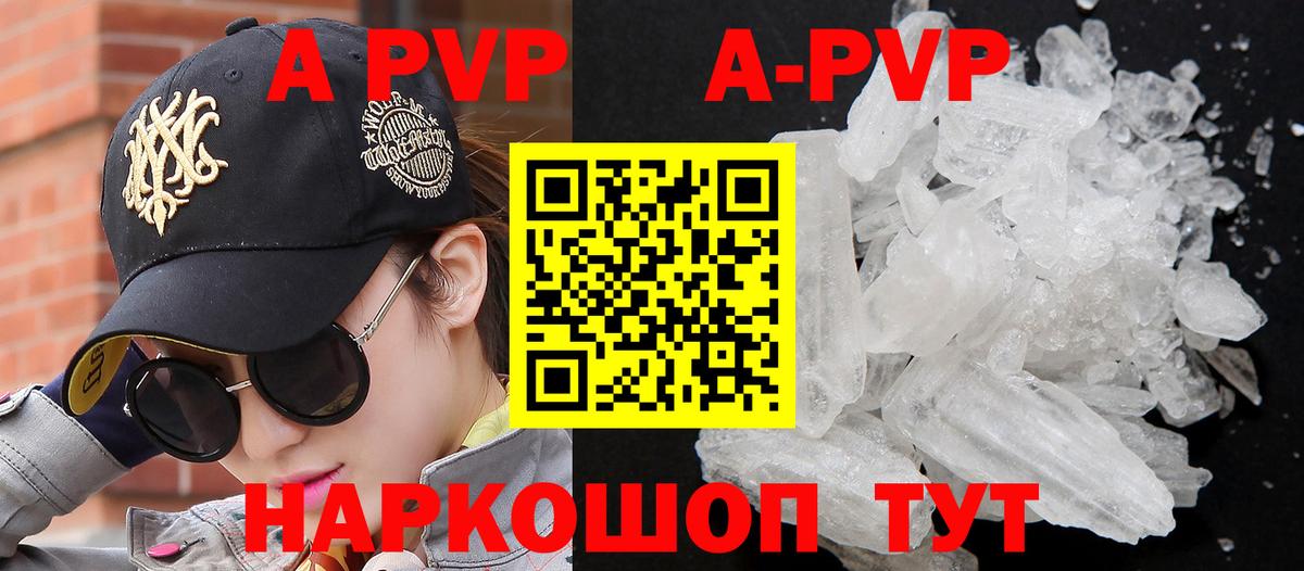 Alpha PVP СК Краснознаменск