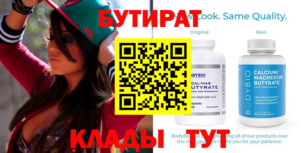 БУТИРАТ жидкий экстази Краснознаменск