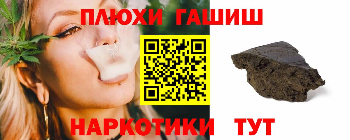 ГАШИШ гашик  магазин продажи   ГАШИШ Premium  Краснознаменск  Вход с VPN  Гашиш 