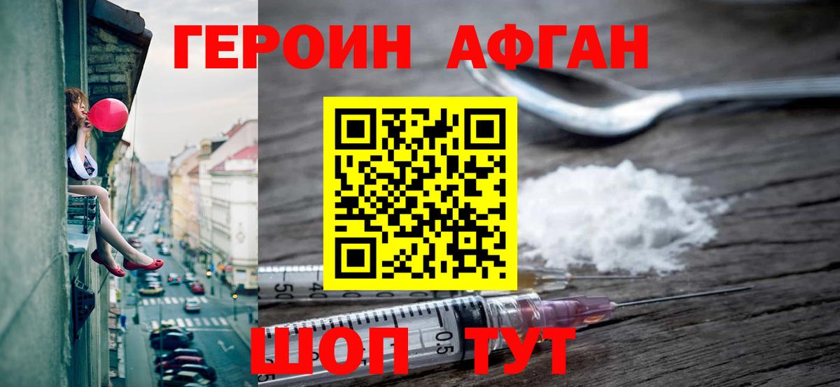 Краснознаменск  Героин гречка  ГЕРОИН  Вход с VPN 