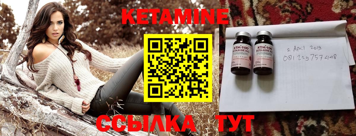 КЕТАМИН VHQ  Вход с VPN  Краснознаменск 