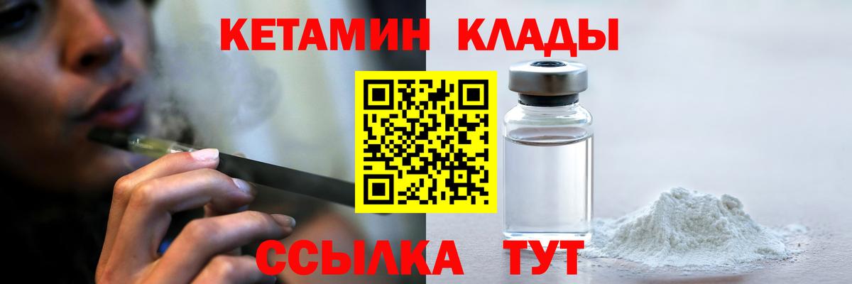 КЕТАМИН ketamine Краснознаменск