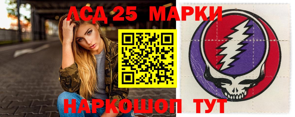 Лсд 25 экстази ecstasy Краснознаменск