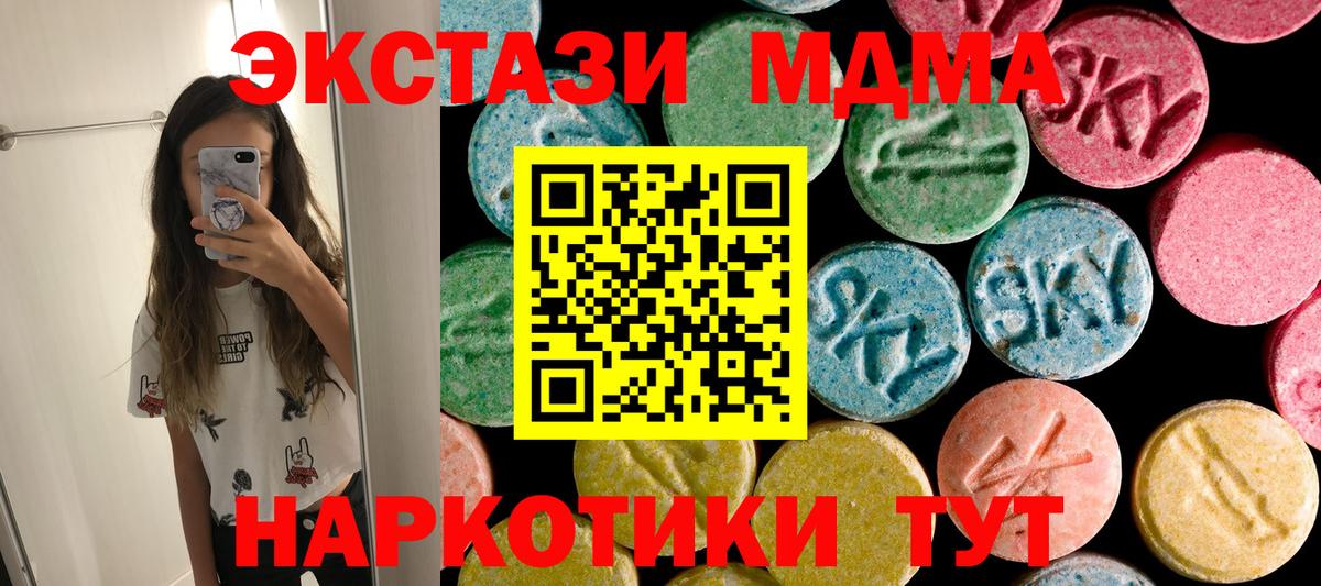 Краснознаменск  MDMA  Вход с VPN  МДМА кристаллы  MDMA crystal 