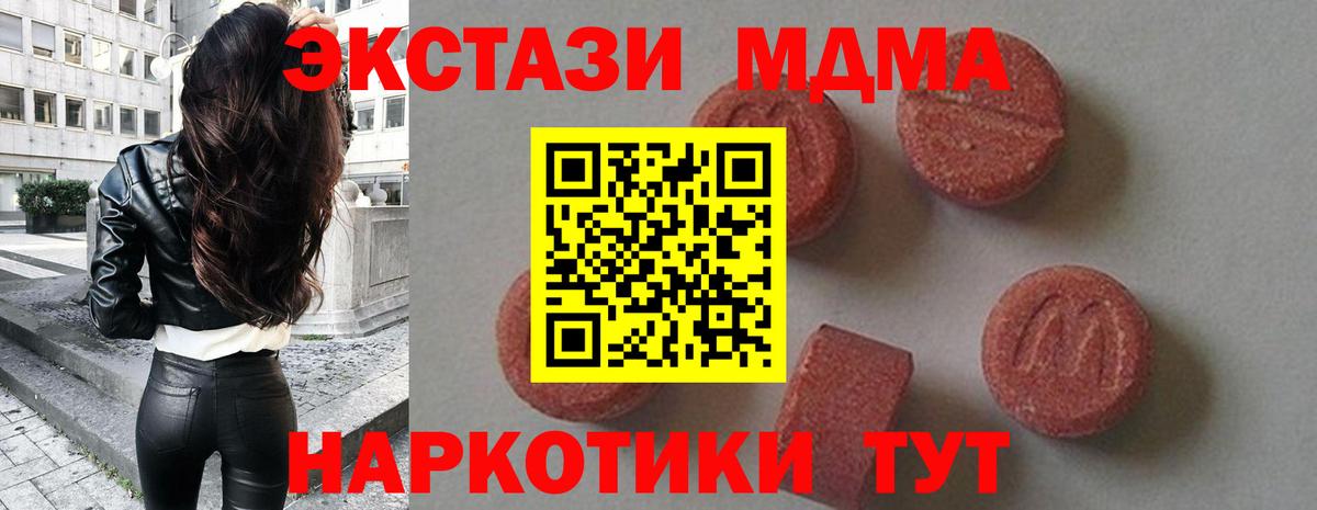 МДМА молли Краснознаменск